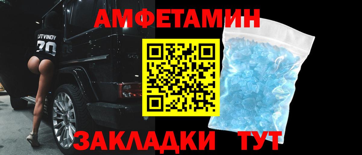 Дедовск  АМФЕТАМИН  Вход с VPN  АМФ Розовый 