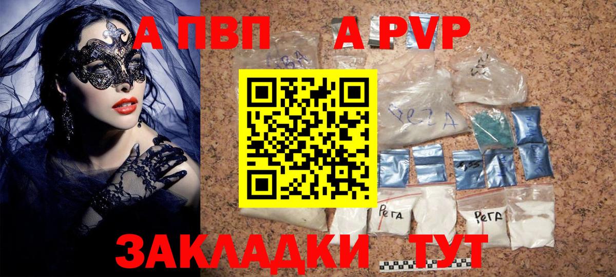 A-PVP СК КРИС Дедовск
