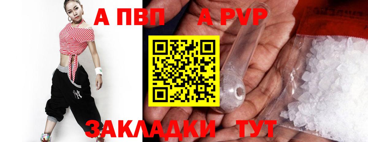 Alpha-PVP кристаллы  А ПВП мука  Дедовск  Вход с VPN  APVP Crystall 