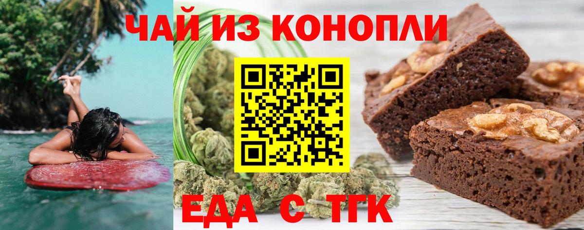 Дедовск  Canna-Cookies марихуана  Вход с VPN 