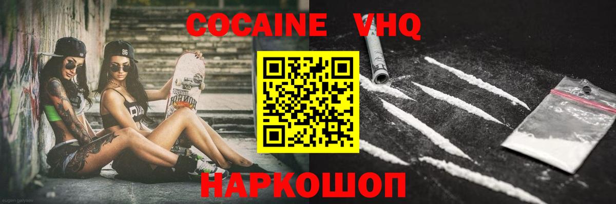 Cocaine  Cocaine Перу  Вход с VPN  Дедовск 