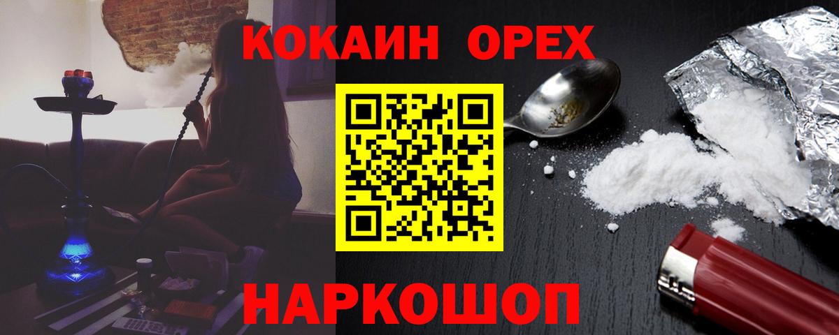 КОКАИН VHQ Дедовск