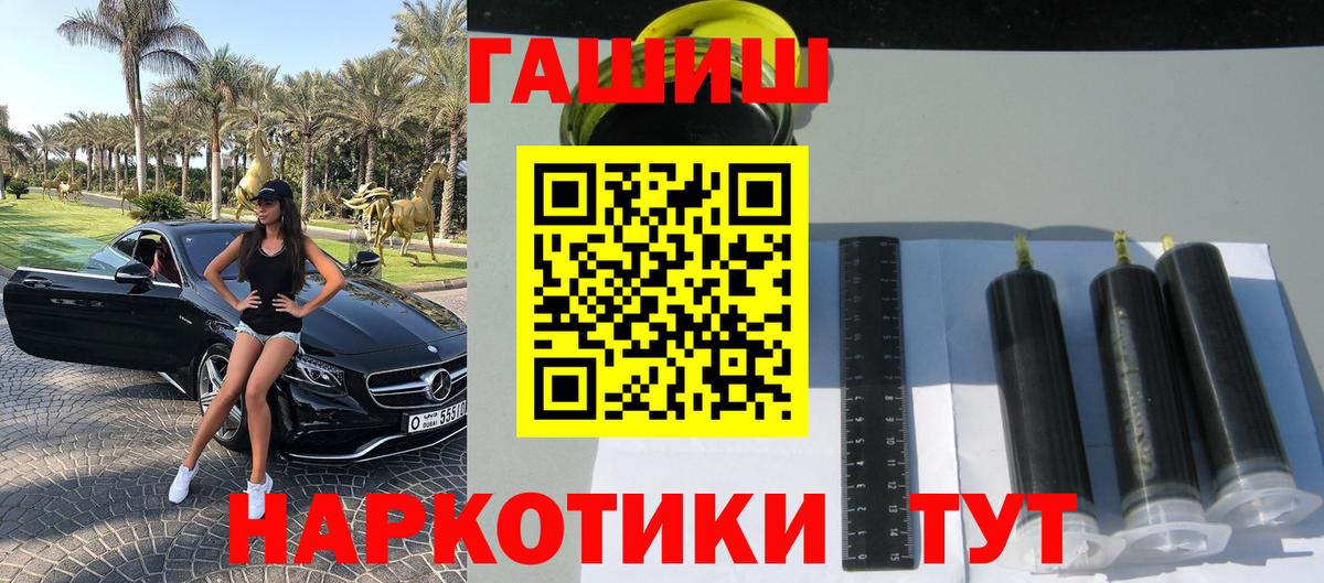 Гашиш 40% ТГК Дедовск