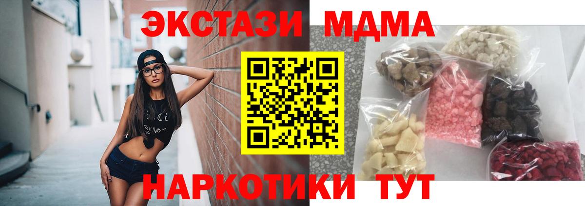 MDMA crystal  Вход с VPN  Дедовск  МДМА молли 