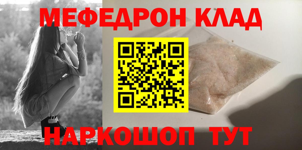 Меф  Дедовск