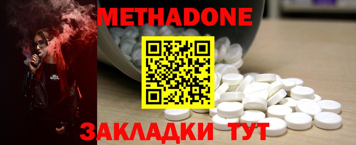 Дедовск  Метадон кристалл  ОМГ ОМГ онион  Вход с VPN 
