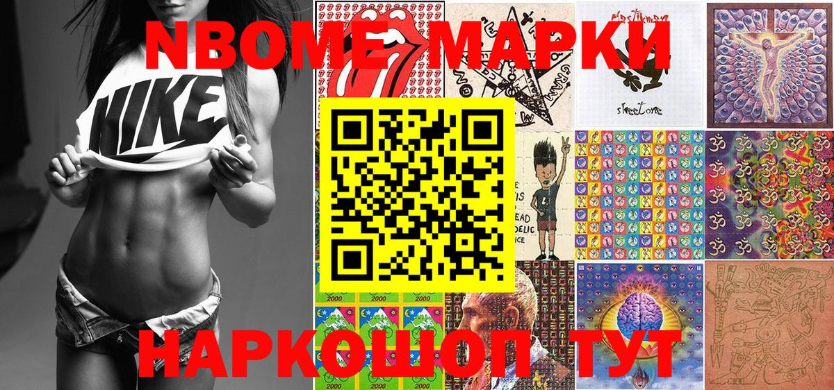Марки NBOMe  Марки N-bome 1500мкг  Вход с VPN  Дедовск 