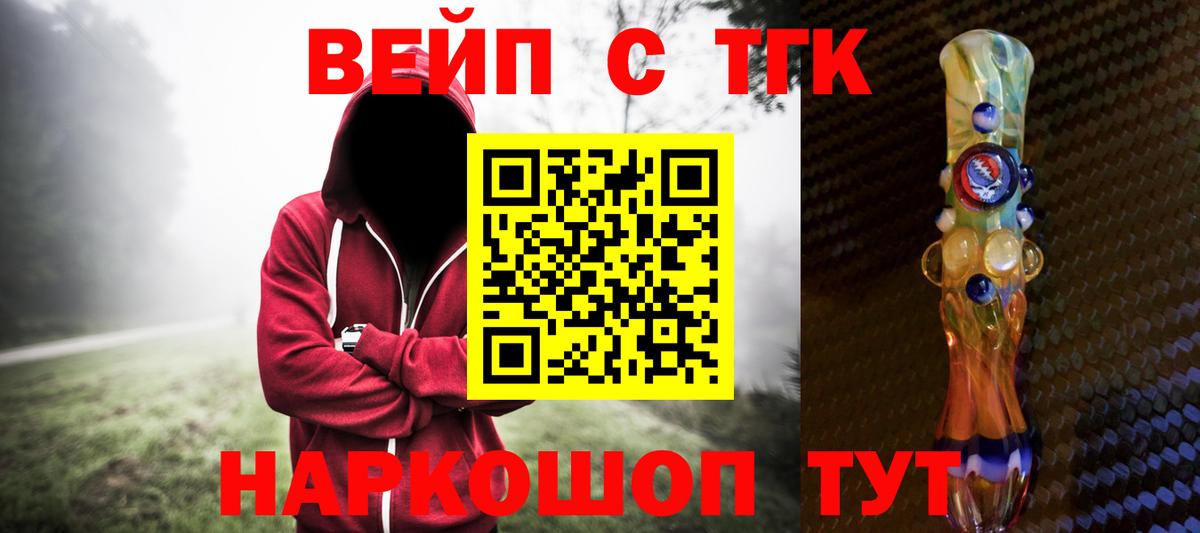 Дедовск  Дистиллят ТГК жижа  Вход с VPN 